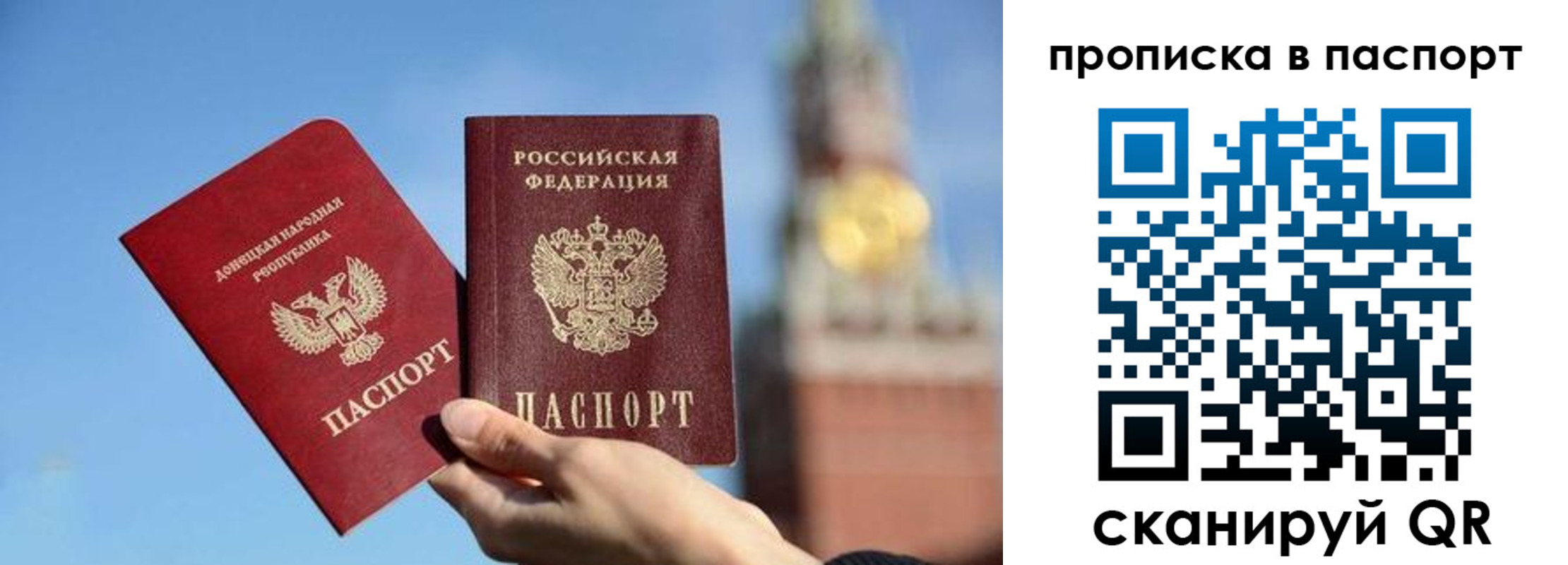 прописка ребенка в Аксае