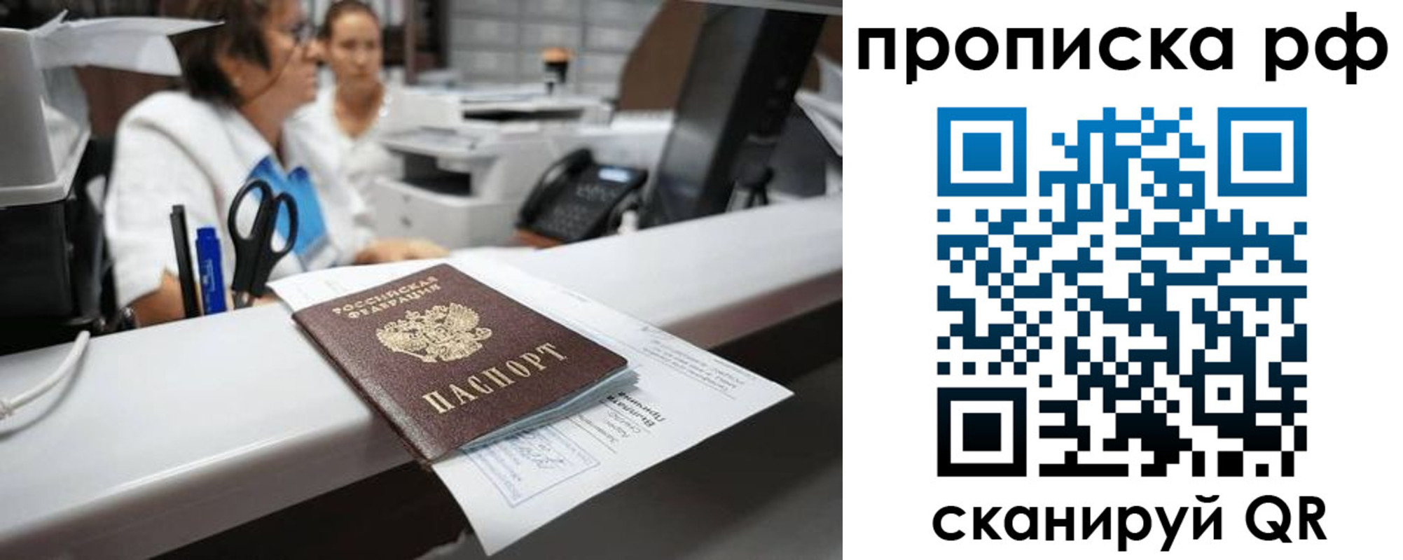 временная регистрация госуслуги в Аксае