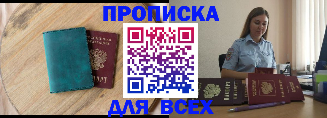 временная регистрация поиск в Аксае