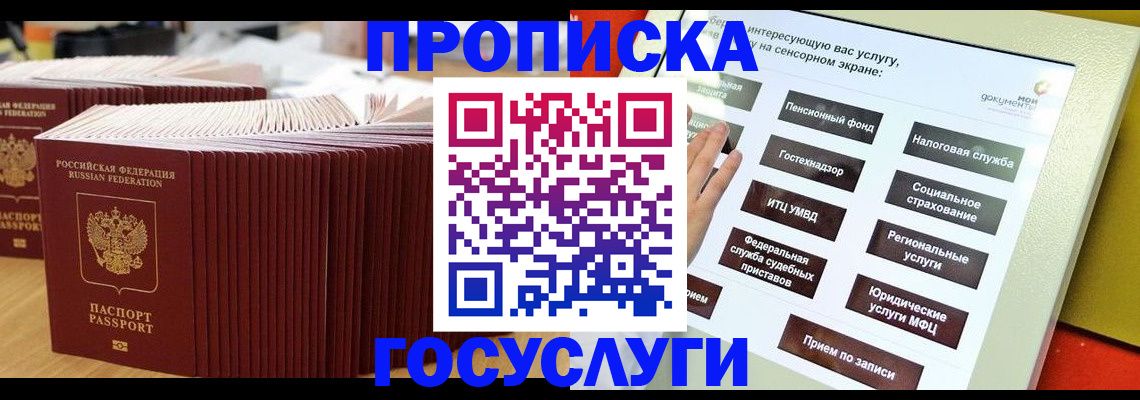 миграционный учет в Аксае