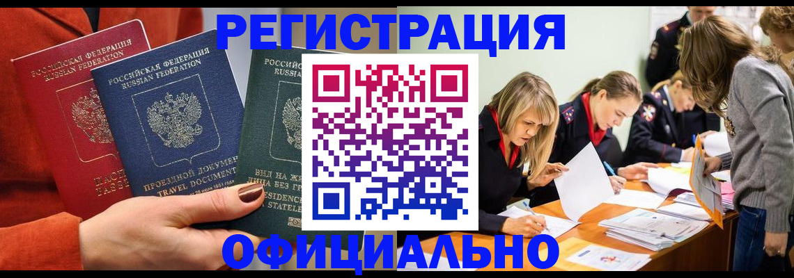 прописка для военкомата в Аксае