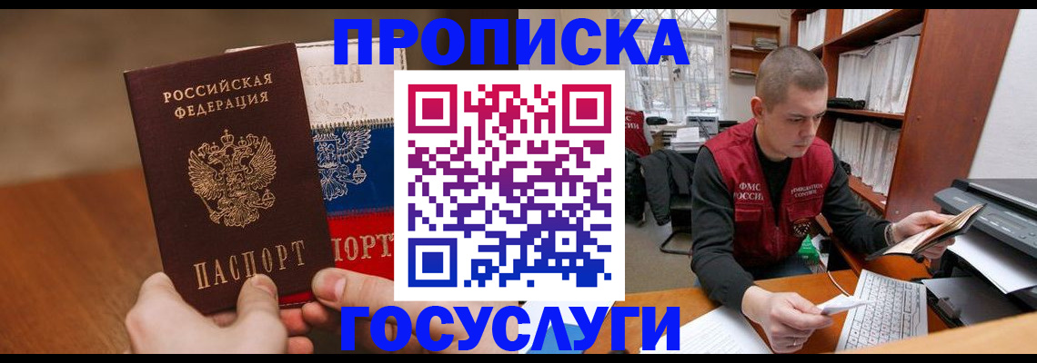 найти адрес прописки в Аксае